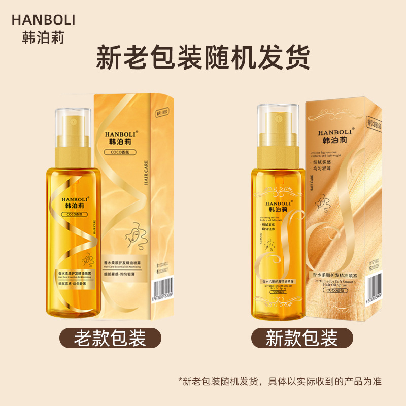 Hair Care Spray - เซรั่มบำรุงเส้นผมเคราติน 100 มล. สเปรย์เอสเซนส์ซ่อมแซมผมจากธรรมชาติ ช่วยเพิ่มความชุ่มชื้น ลดผมชี้ฟู