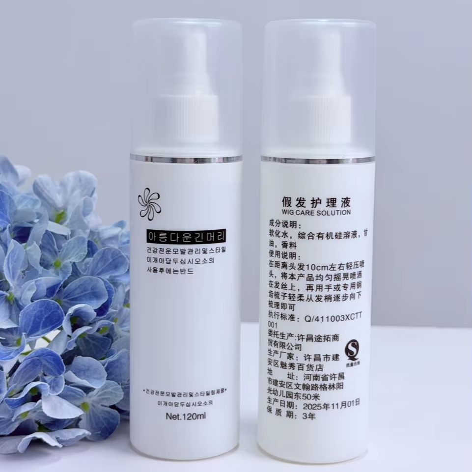 Hair Care Spray - สเปรย์บำรุงผมสังเคราะห์แบบพกพา สำหรับแก้ปัญหาผมพันกัน ช่วยเพิ่มความชุ่มชื้น สำหรับวิกผม ขนาดพกพา ผลิตภัณฑ์ดูแลเส้นผมที่จำเป็น